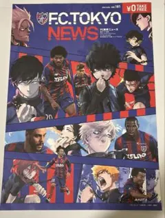 ブルーロック　FC東京　チラシ