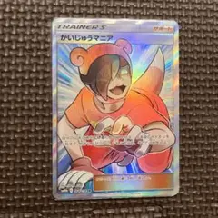 かいじゅうマニア SR SM10b スカイレジェンド 061/054 かいじゅうマニア SR SM10b スカイレジェンド 061/054 - メルカリ
