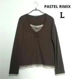 PASTEL RIMIX Vネック 長袖 トップス ブラウン サイズL