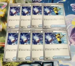 ポケモンカード すごいつりざお 8枚