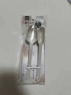 【新品・未使用】粉ミルク 計量スプーン 2本セット 100ml 50ml