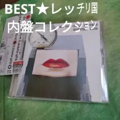 レッド・ホット・チリ・ペッパーズ/グレイテスト・ヒッツ