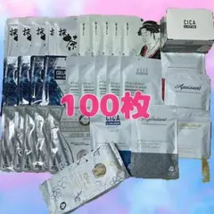 大量大放出!! フェイスパックまとめ売り 100枚 #25