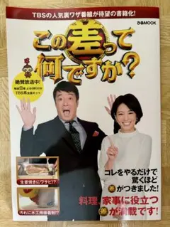 この差って何ですか？