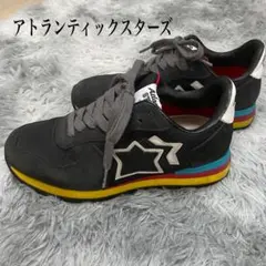 アトランティックスターズ スニーカー グレー　40