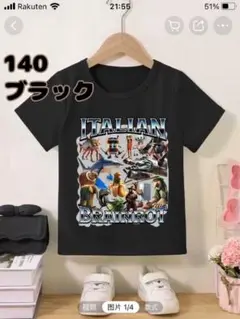 イタリアンブレインロット Tシャツ ブラック 140 ☆新品☆