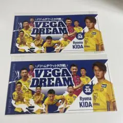 氣田亮真 ドリームチケット