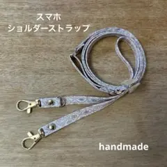 スマホショルダーストラップ リバティ フォレストウェーブ③ ハンドメイド
