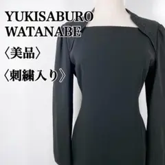【美品】ユキサブロウワタナベ　スクエアネック刺繍入りブラックフォーマルワンピース