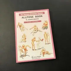 2025年最新】allpose bookの人気アイテム - メルカリ