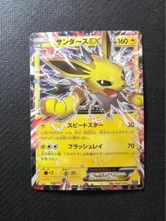 サンダースEX：バトル強化セット 炎/雷 PROMO XYシリーズプロモーショ… サンダースEX：バトル強化セット 炎/雷 PROMO XYシリーズ