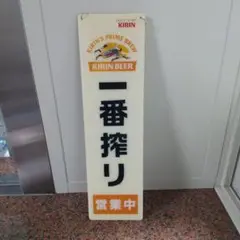 2025年最新】Kirin Beer 店舗用品の人気アイテム - メルカリ