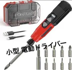 DIYに!小型電動ドライバー 充電式 ドライバー 電動 手動兼用 USB
