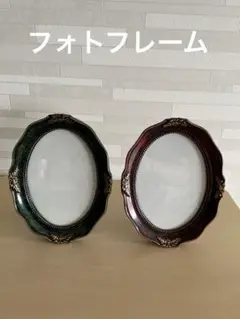クラシックオーバルフォトフレーム2個セット