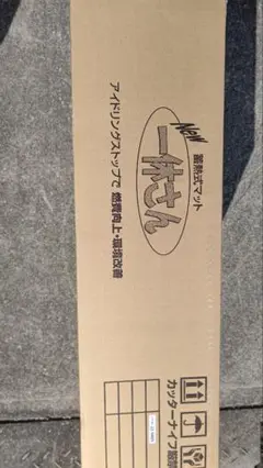 2025年最新】蓄熱マット 一休さんの人気アイテム - メルカリ