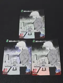 満月の夜の二元ミステリー CP 724 3枚セット 交錯する刃 コナンカード