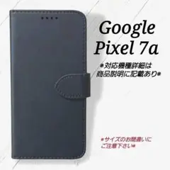 【訳あり１】Google Pixel 7a◇カーフレザー調　ダークブルー　紺