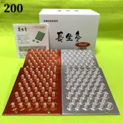 長生灸200壮(ハード100＋レギュラー100) ＋お灸説明書、ツボ参考図付