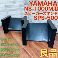 2025年最新】SPS-500 YAMAHAの人気アイテム - メルカリ