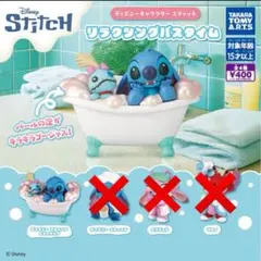 スティッチ ガチャガチャ