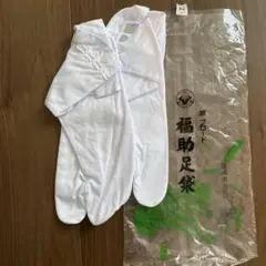 ホワイト二股足袋 綿素材