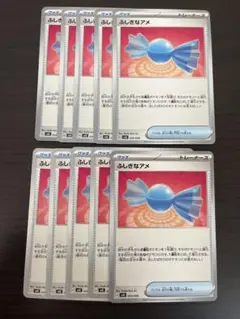 ポケモンカード　ふしぎなアメ10枚