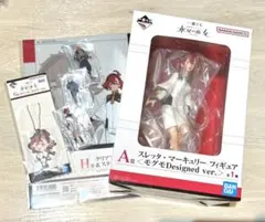 【水星の魔女】ガンダム一番くじ スレッタフィギュアセット A賞、G賞、F賞、H賞