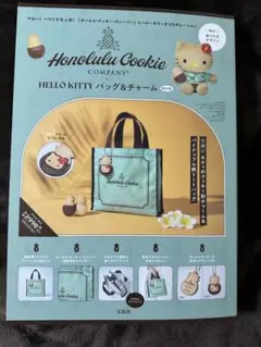 ホノルルクッキーカンパニー ハローキティ バッグ&チャーム