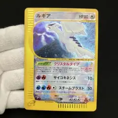 専用ポケモンカード ルギア eカード キラ クリスタルタイプ サイコキネシス ① ルギア 090/087 1st ポケモンカードe クリスタルタイプの通販