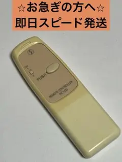 照明リモコン RC100 メーカー不明