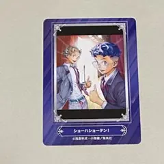 ジャンプフェア2024カード　ショーハショーテン