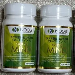 ヌースマインド2本セット