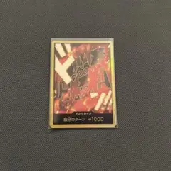 ワンピースカード モンキーDドラゴン 金ドン THEBEST2