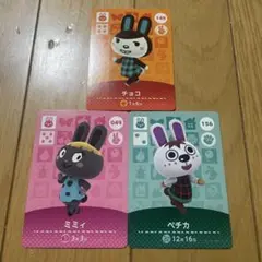 amiiboカード　3枚
