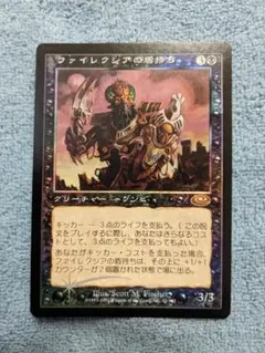 MtG ドロマー 首領 ヴォルラス ストロサス 盾持ち 無垢 かごの中の太陽 MtG ドロマー 首領 ヴォルラス ストロサス 盾持ち 無垢 かごの中