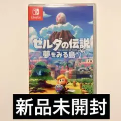 ゼルダの伝説 夢をみる島