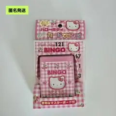 【匿名】サンリオ ハローキティ カードでビンゴ BINGO