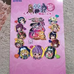 2025年最新】戦国乙女3 実機の人気アイテム - メルカリ
