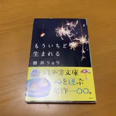 もういちど生まれる　　g24