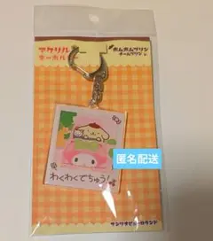 ポムポムプリン　マイメロディ アクリルキーホルダー