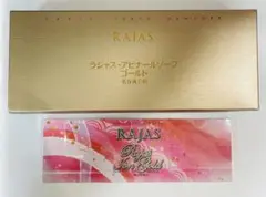 限定‼️ラジャス⭐️アピナールソープ&イオンゴールド セット❣️新リンパ療法⭐️ アピナールソープ&イオンゴールド⭐️2点セット❣️ラジャス