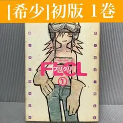 2025年最新】フリクリ ウエダハジメの人気アイテム - メルカリ