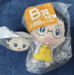 弱虫ペダル　小野田坂道　みんくじ　ぬいぐるみ　もちもちマスコット