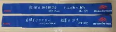 【匿名配送】日本代表　ハチマキセット
