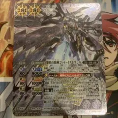 ゴッド・ イグドラシル　2枚