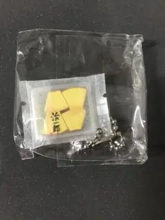 治一郎　バウムクーヘン　レア　キーホルダー ボールチェーン付き　値下げ中