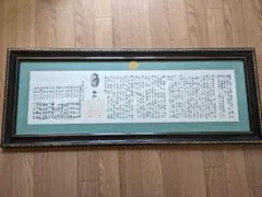 戦争資料 赤紙 終戦の詔書 歌集 令和5年 特別展「大正時代 ― 公文書でたどる100年前の日本