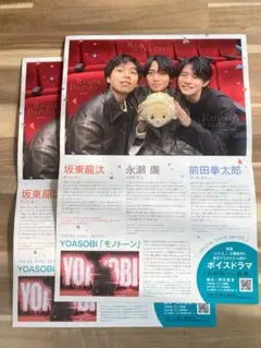 映画　ふれる。　入場者特典