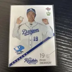bbm 2021 髙橋宏斗　中日ドラゴンズ ルーキーエディション　即購入◎