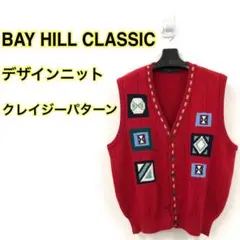 【デザインニット】ベイヒルクラシック デザインニット クレイジーパターン レッド